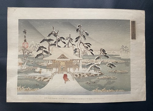 Utagawa hiroshige - utagawa,