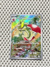 Flapple 074/064 Full Art Holo