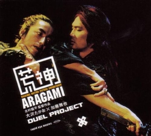 Aragami duel project - project,