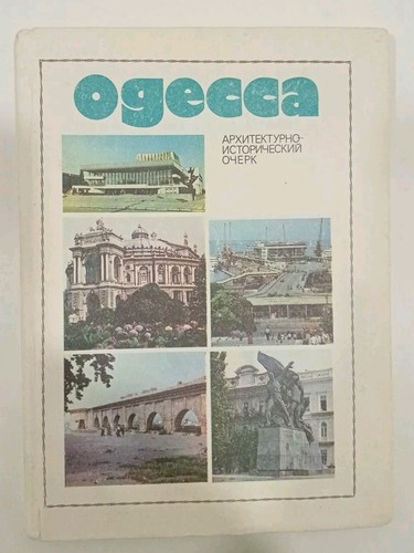 Libro fotografico odessa - libro,