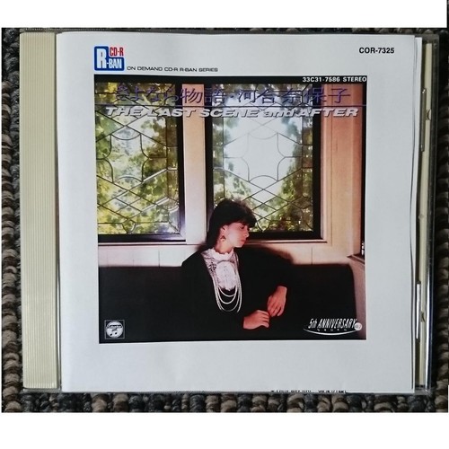 Naoko kawai goodbye - naoko, story