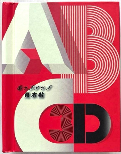 Abc3d pop book japan - book,