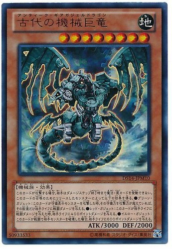 Ds14 jpm10 yugioh - yugioh,