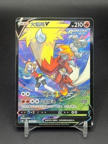 Pokémon tcg chinese blaziken - pokémon,