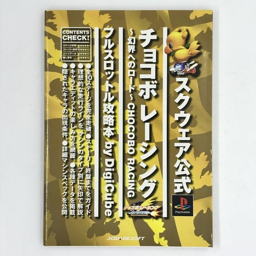 Chocobo racing full - chocobo,