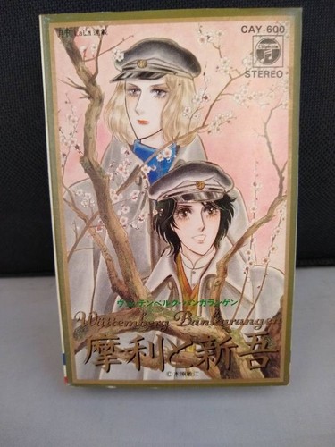 C39 cassette tape mari and - cassette,