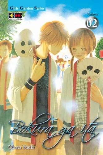 Manga flashbook bokura ita - ga,