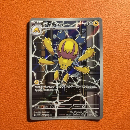 Pokemon tcg glavantula 114 - glavantula, #114
