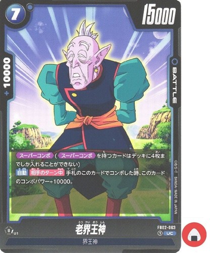 Carta del mondo dragon ball - carta,
