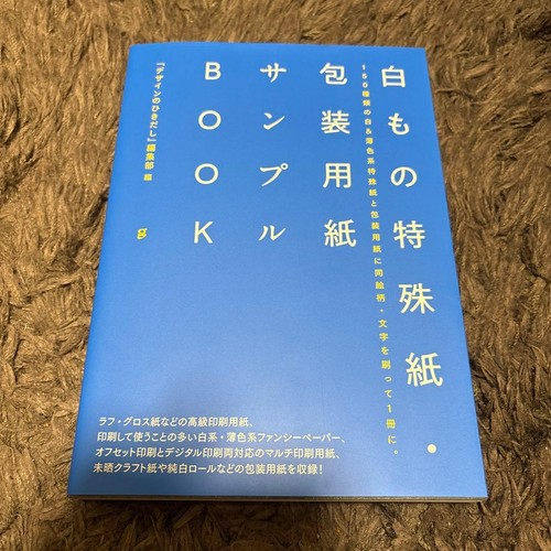 Libro campionario carta