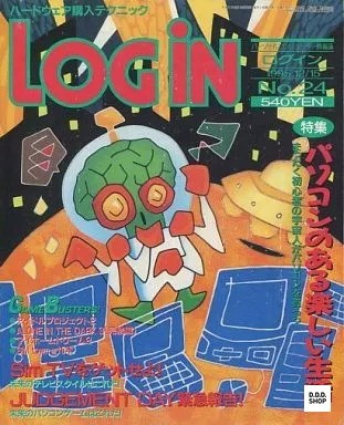 Login december 1995 - 15,