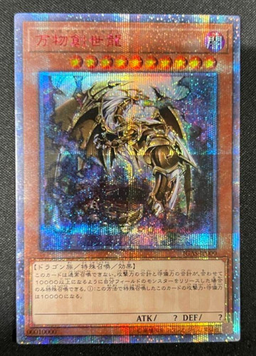 Ten thousand dragon - yu-gi-oh!,