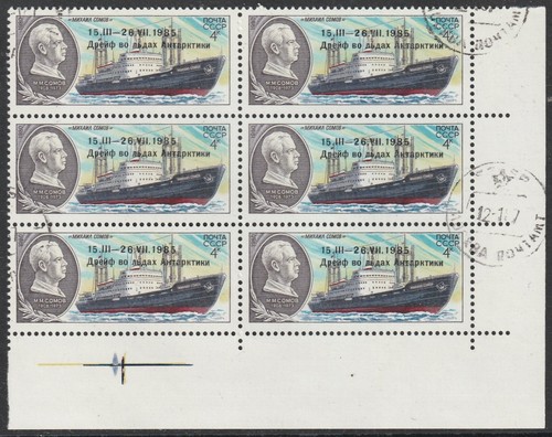 Urss 5645 stampa - urss, 5645,