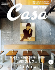 Casa brutus march - casa, a