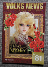 OOP Volks News 81 Dollfie BJD