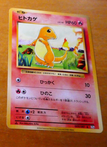 Pokemon japanese card - japanese, carte