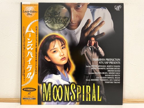 Moonspiral 1996 laserdisc - 1996,