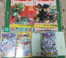 Dragon Ball Japanese Manga 1st