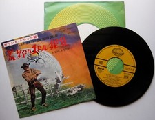 GIANNI FERRIO / FRED BONGUSTO