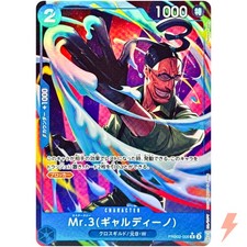 Mr.3 (Galdino) PRB02-009 R ONE
