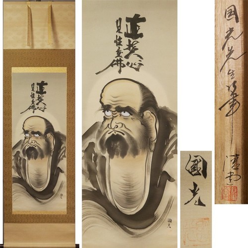 Quadro artistico giapponese - , da