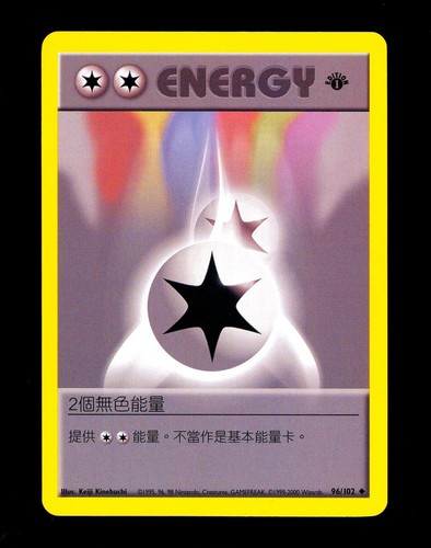 Pokemon 2000 doppia - pokemon,