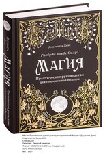 Джульетта Диас