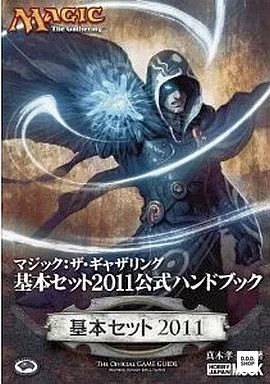 Card game magic - card, gathering
