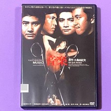 DVD Opera originale: Yukio
