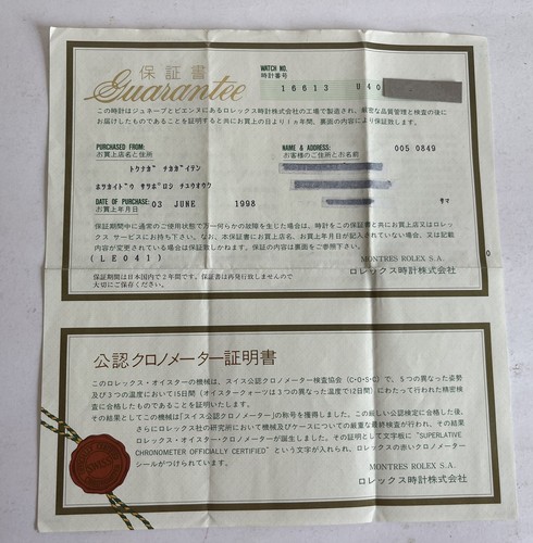 Guarantee rolex submariner - rolex,