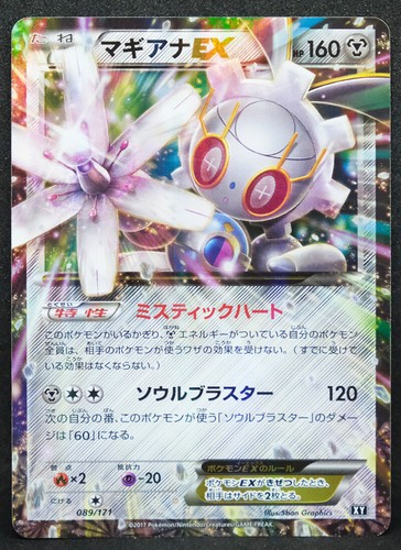 Magearna holo 2017 089 171 - ex, 089/171