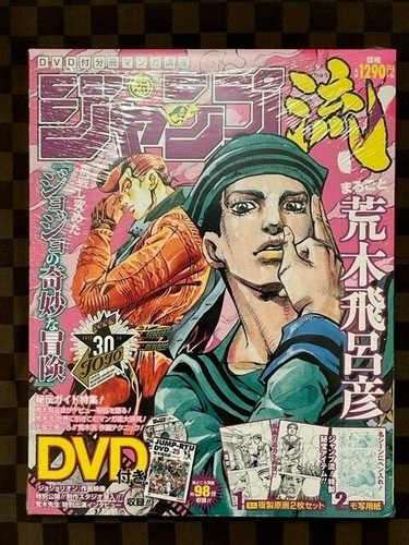 Salto ryu vol 25 jojo - salto,