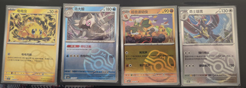 Gem pack master ball holo - pack,