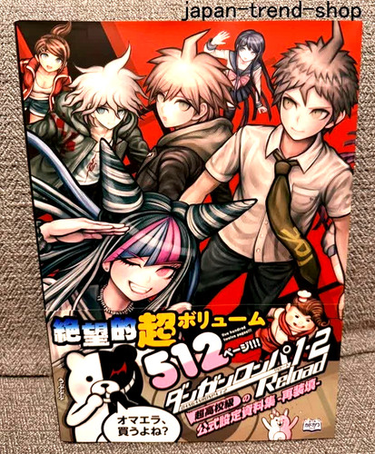 Danganronpa 2 reload - 1, opere