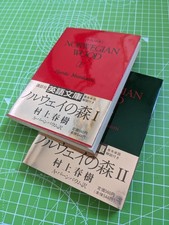 Haruki murakami norwegian wood - haruki,