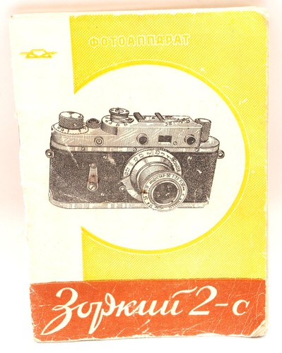 Macchina fotografica sovietica