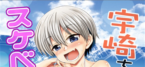 Uzaki chan sukebe shitai - wa,