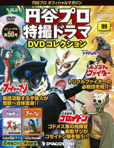 Tsuburaya productions - tsuburaya,