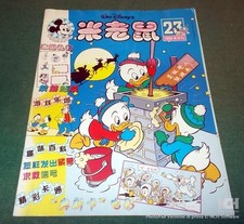 1999 Japanese Language MICKEY