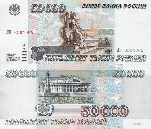 Russia 1995 50000 rubles - russia,