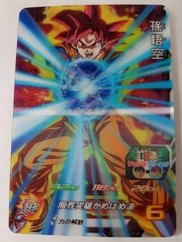 Carte dragon ball dbz - dragon,