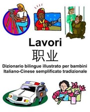 Italiano-Cinese semplificato