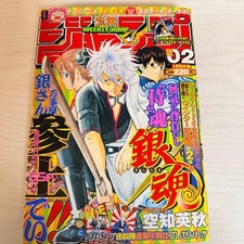 Weekly Shonen Jump No.2 2004
