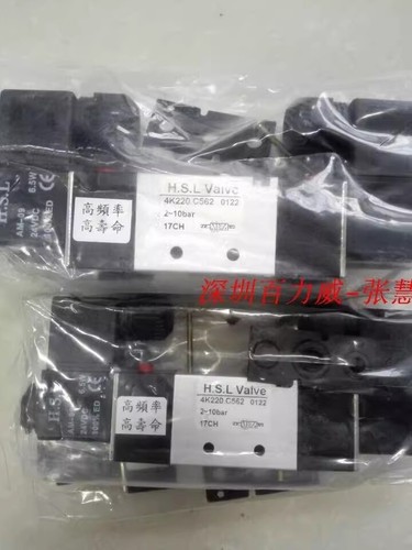 1pcs elettrovalvola hsl nuova - 1pcs,