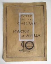 Vecchio disegno teatrale 1923