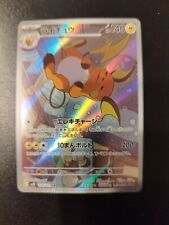 Raichu 074/071 AR raro Secret holo Jap Mint Pokémon vintage old psa Graad Bgs Ex