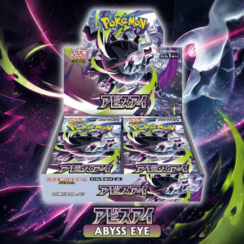 Pokemon japanese abyss eye - japanese,