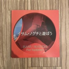 Let's Play with Isamu Noguchi