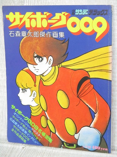 Cyborg 009 art works - cyborg, fan