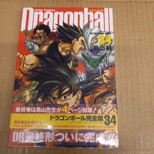 Dragon Ball Japanese Manga 1st